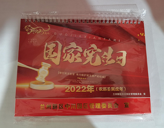 曲麻莱台历印刷厂